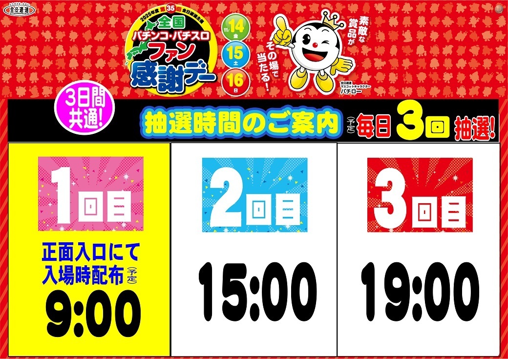 1114_az_%e3%83%95%e3%82%a1%e3%83%b3%e6%84%9f%e6%99%82%e9%96%93%e3%82%88%e3%81%93