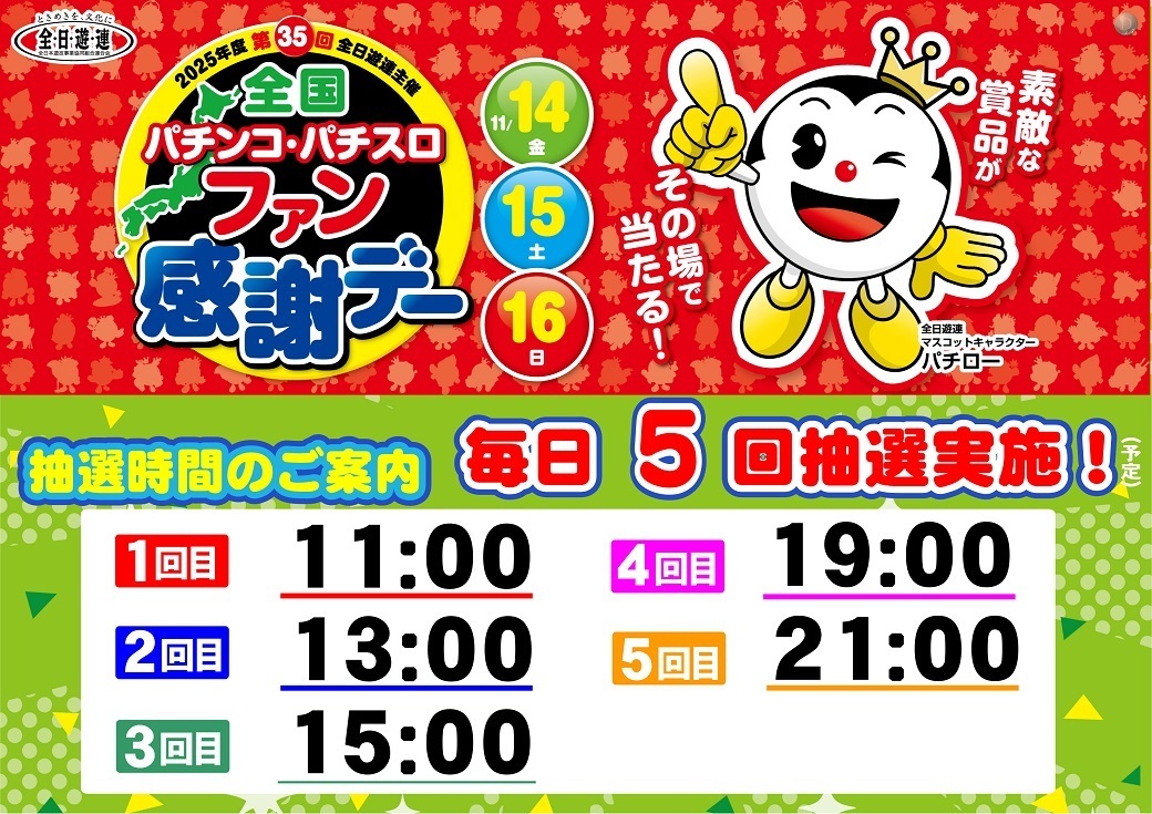 1114_az_%e3%83%95%e3%82%a1%e3%83%b3%e6%84%9f%e6%99%82%e9%96%93%e3%82%88%e3%81%93