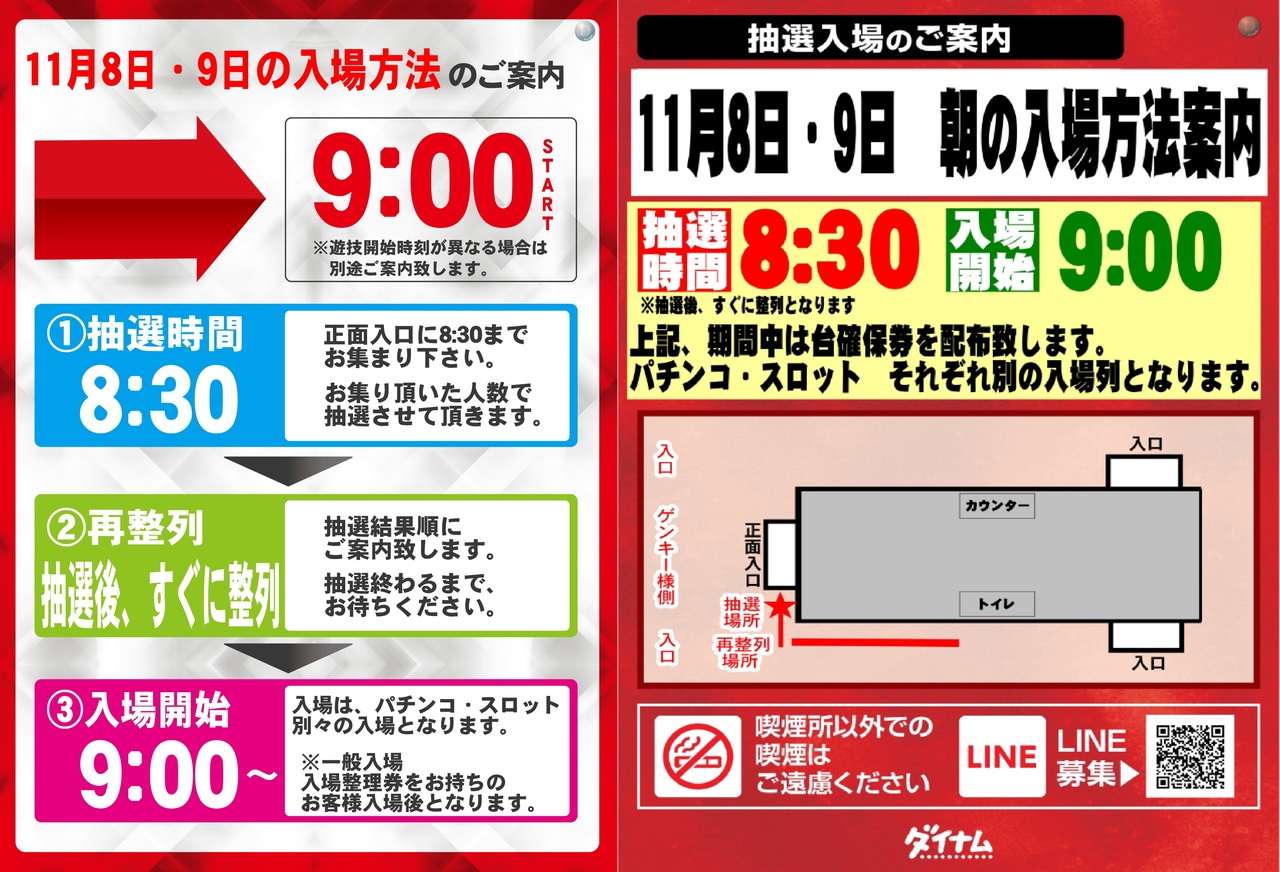 7.8%e3%80%80%e5%85%a5%e5%a0%b4%e3%81%ae%e3%81%94%e6%a1%88%e5%86%85