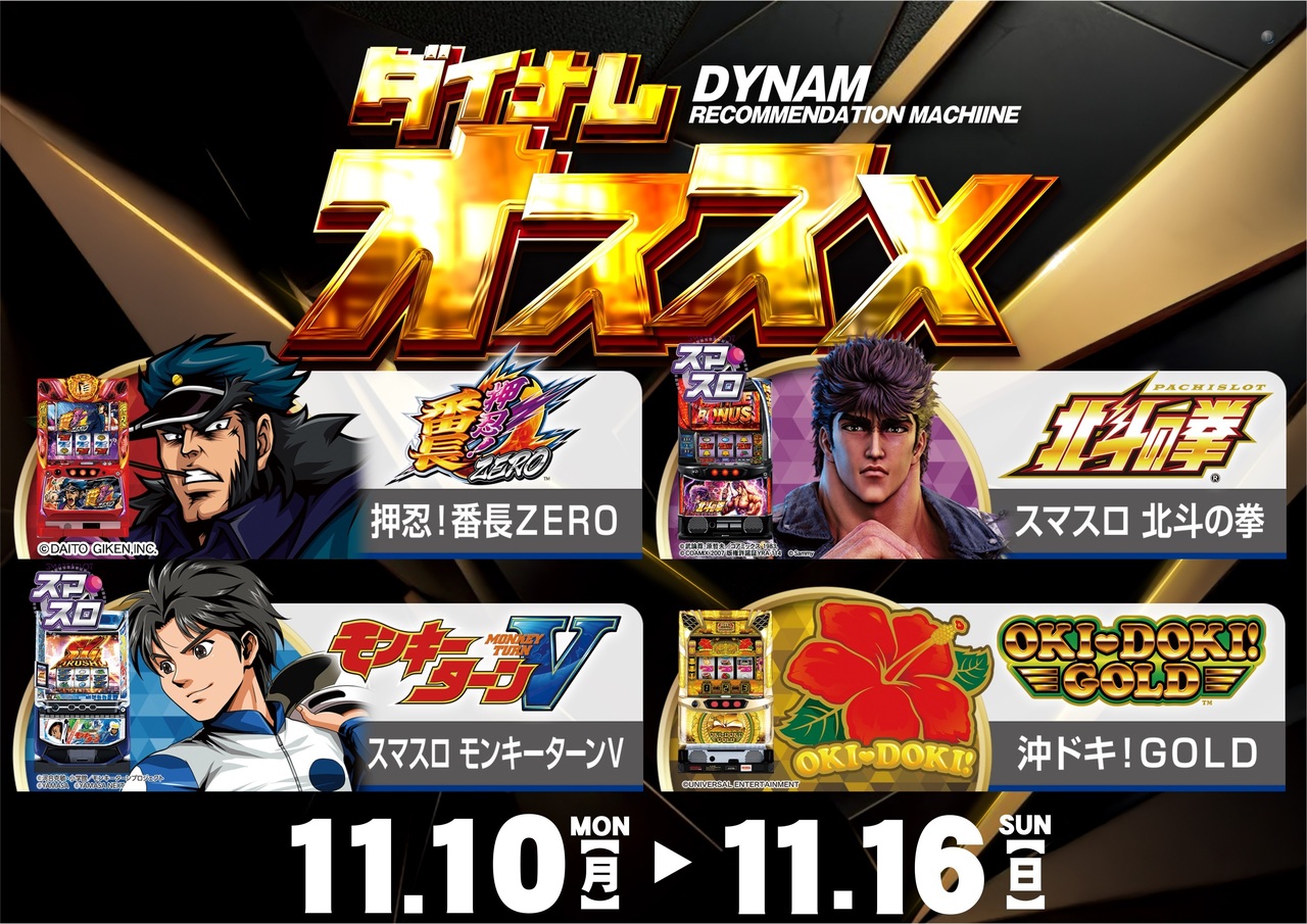 11.10-11.16%e3%81%8a%e3%81%99%e3%81%99%e3%82%81_%e3%82%88%e3%81%93