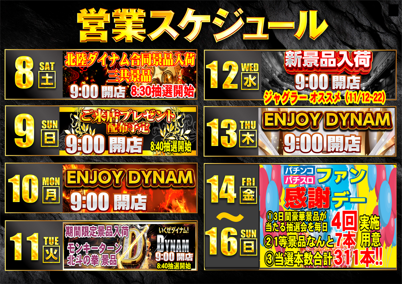 1108_16%e3%80%80%e3%82%b9%e3%82%b1%e6%a8%aa