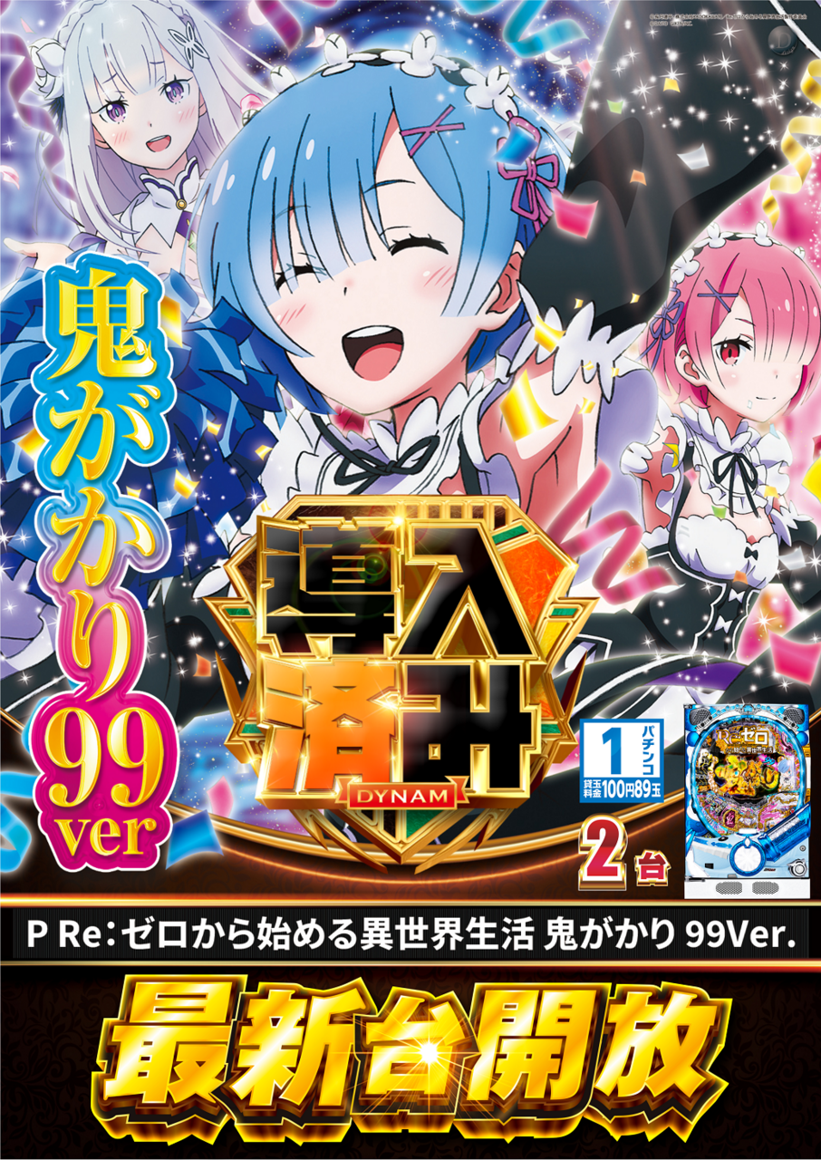 %e3%83%aa%e3%82%bc%e3%83%ad%e5%b0%8e%e5%85%a5%e6%b8%88%e3%81%bf