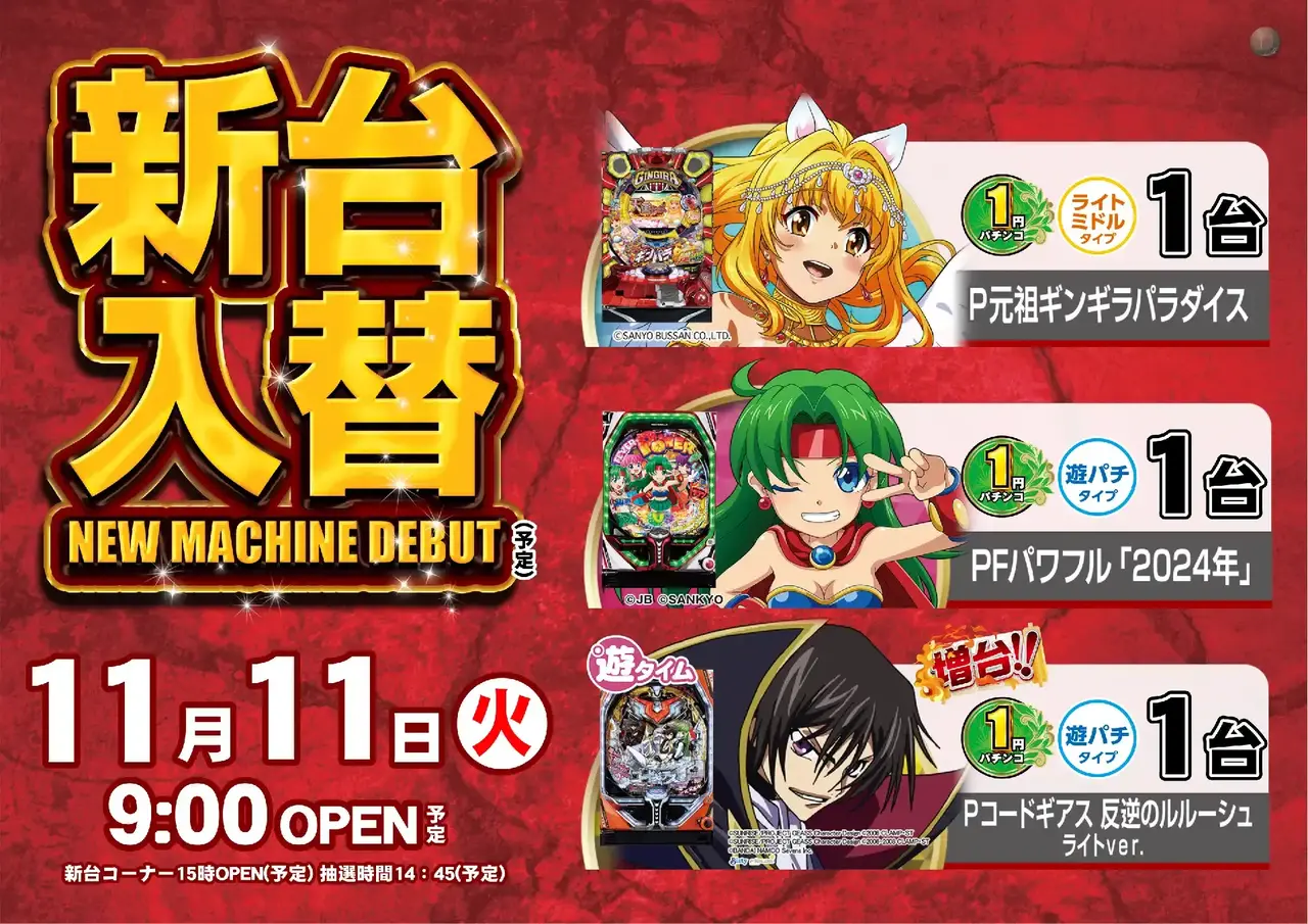 Az184_ae251024-0497dmm_order_png