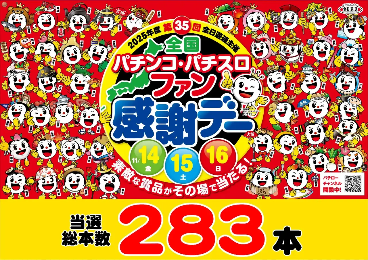 %e3%83%95%e3%82%a1%e3%83%b3%e6%84%9f%e5%bd%93%e9%81%b8%e7%b7%8f%e6%9c%ac%e6%95%b0%e6%a8%aapstaz