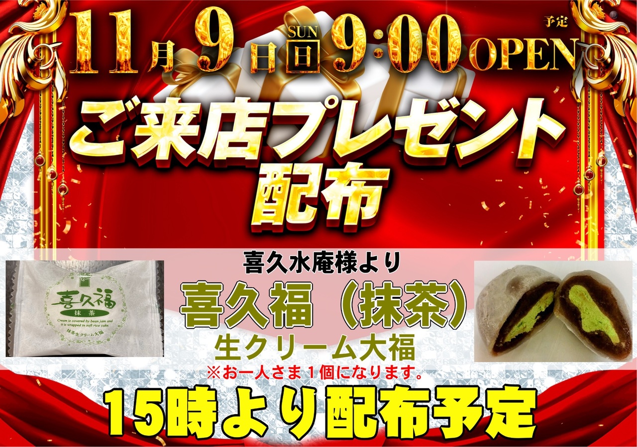 1109%e3%81%94%e6%9d%a5%e5%ba%97%e3%83%97%e3%83%ac%e3%82%bc%e3%83%b3%e3%83%88%e5%96%9c%e4%b9%85%e7%a6%8f%e6%a8%aa