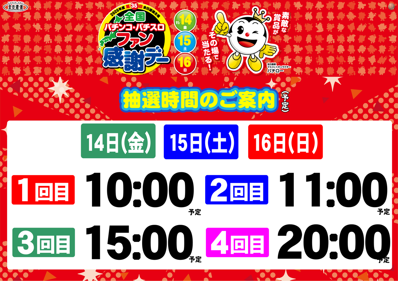 %e6%8a%bd%e9%81%b8%e3%80%80%e3%82%88%e3%81%93