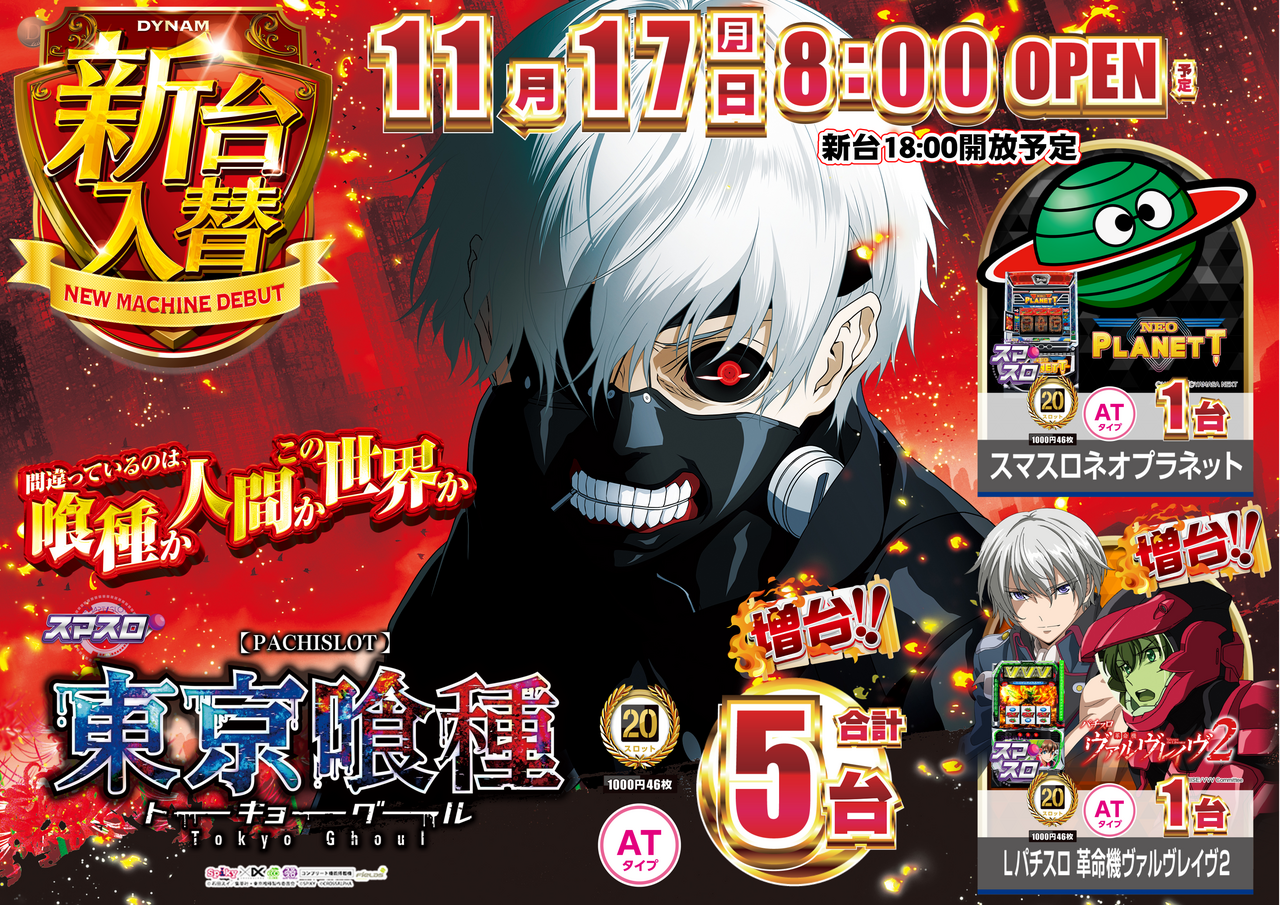 1117_%e5%96%b0%e7%a8%ae%e3%80%80%e6%a8%aa