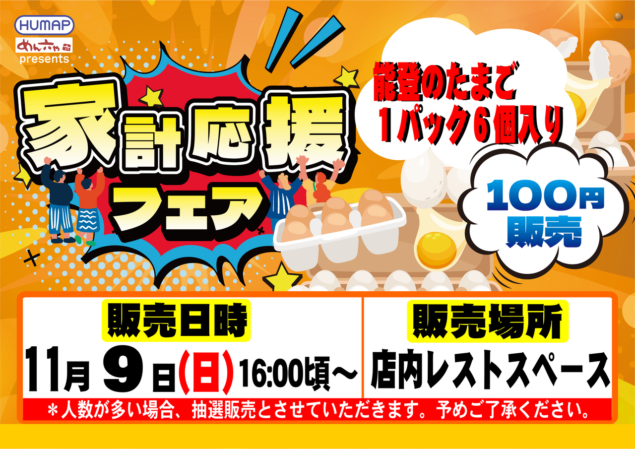 1109_%e8%b2%a9%e5%a3%b2y