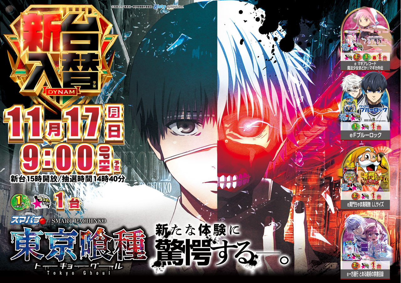 %e6%9d%b1%e4%ba%ac%e5%96%b0%e7%a8%ae-