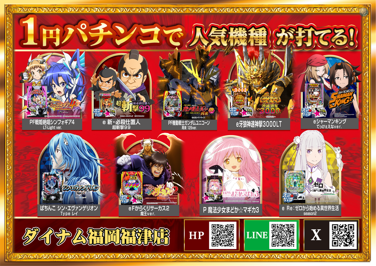 1%e5%86%86%e4%ba%ba%e6%b0%97%e6%a9%9f%e7%a8%ae%ef%bc%88%e6%a8%aa%ef%bc%89%e4%bf%ae%e6%ad%a3