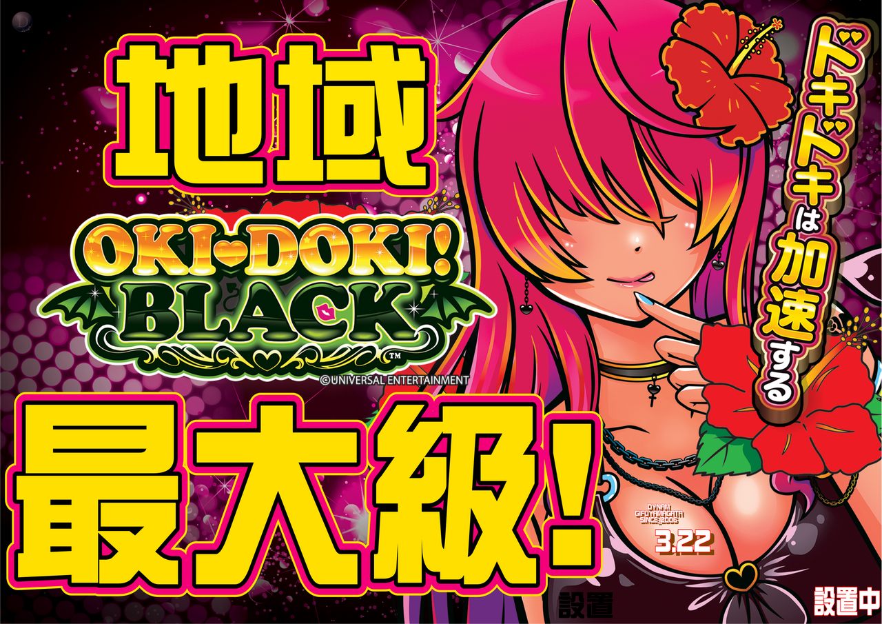 %e6%b2%96%e3%83%89%e3%82%ad%e3%83%96%e3%83%a9%e3%83%83%e3%82%af%e5%9c%b0%e5%9f%9f%e6%9c%80%e5%a4%a7%e7%b4%9a%e6%a8%aa