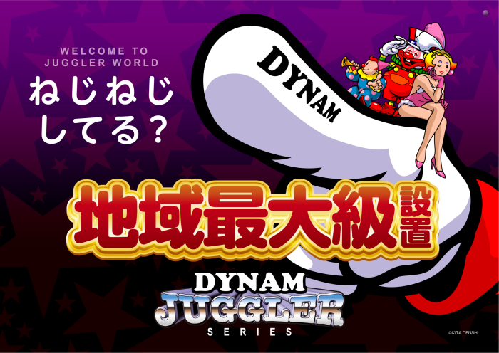 %e3%82%b8%e3%83%a3%e3%82%b0%e3%83%a9%e3%83%bc%e3%81%ad%e3%81%98%e3%81%ad%e3%81%98%e5%9c%b0%e5%9f%9f%e6%9c%80%e5%a4%a7%e7%b4%9a%e6%a8%aa