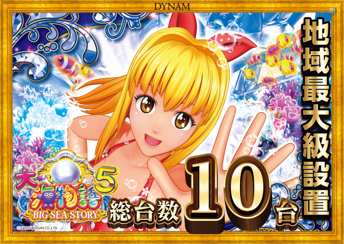 %e5%a4%a7%e6%b5%b7%ef%bc%95%e5%9c%b0%e5%9f%9f%e6%9c%80%e5%a4%a7%e7%b4%9a%e6%a8%aa