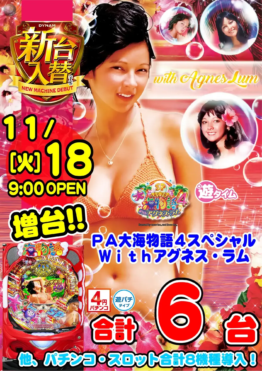 1118%e5%a4%a7%e6%b5%b7az%e3%81%9f%e3%81%a6