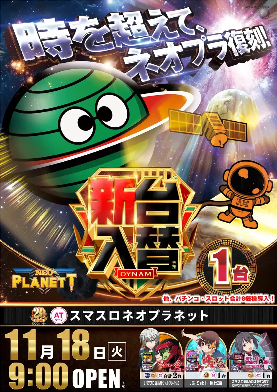 1118%e3%83%97%e3%83%a9%e3%83%8d%e3%83%83%e3%83%88az%e3%81%9f%e3%81%a6