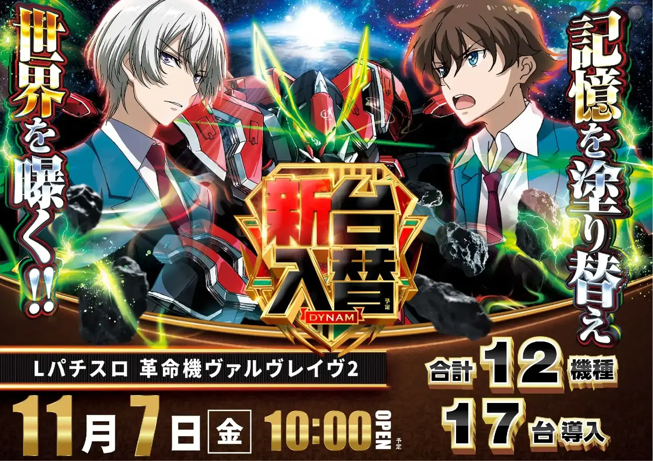 %ef%bc%ac%e3%83%91%e3%83%81%e3%82%b9%e3%83%ad_%e9%9d%a9%e5%91%bd%e6%a9%9f%e3%83%b4%e3%82%a1%e3%83%ab%e3%83%b4%e3%83%ac%e3%82%a4%e3%83%b4%ef%bc%92-%e6%96%b0%e5%8f%b0%e5%85%a5%e6%9b%bf_%e6%a8%aa_azpst