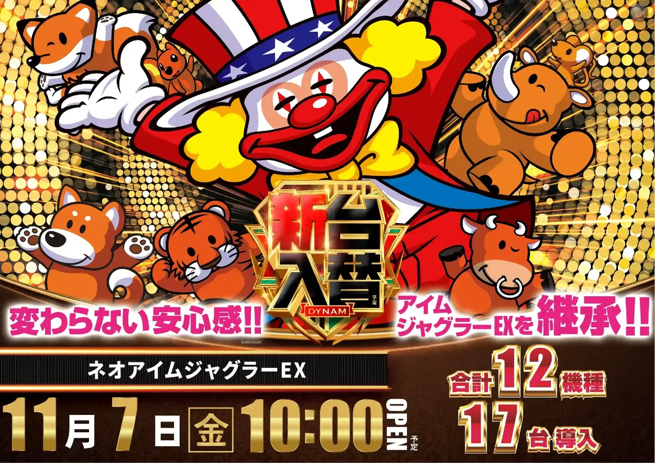 %e3%83%8d%e3%82%aa%e3%82%a2%e3%82%a4%e3%83%a0%e3%82%b8%e3%83%a3%e3%82%b0%e3%83%a9%e3%83%bc%ef%bc%a5%ef%bc%b8-%e6%96%b0%e5%8f%b0%e5%85%a5%e6%9b%bf_%e6%a8%aa_azpst