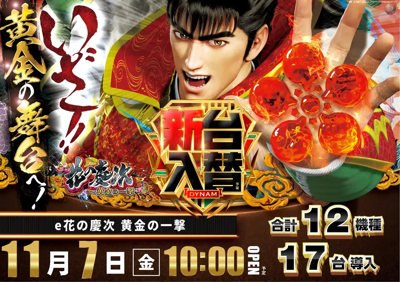 E%e8%8a%b1%e3%81%ae%e6%85%b6%e6%ac%a1%ef%bd%9e%e9%bb%84%e9%87%91%e3%81%ae%e4%b8%80%e6%92%83-%e6%96%b0%e5%8f%b0%e5%85%a5%e6%9b%bf_%e6%a8%aa_azpst