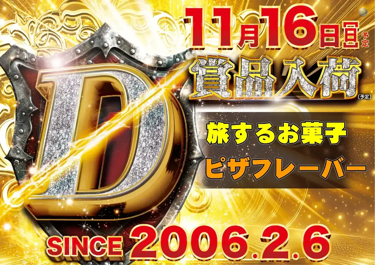 Az277_ae251022-0972dmm_order_png