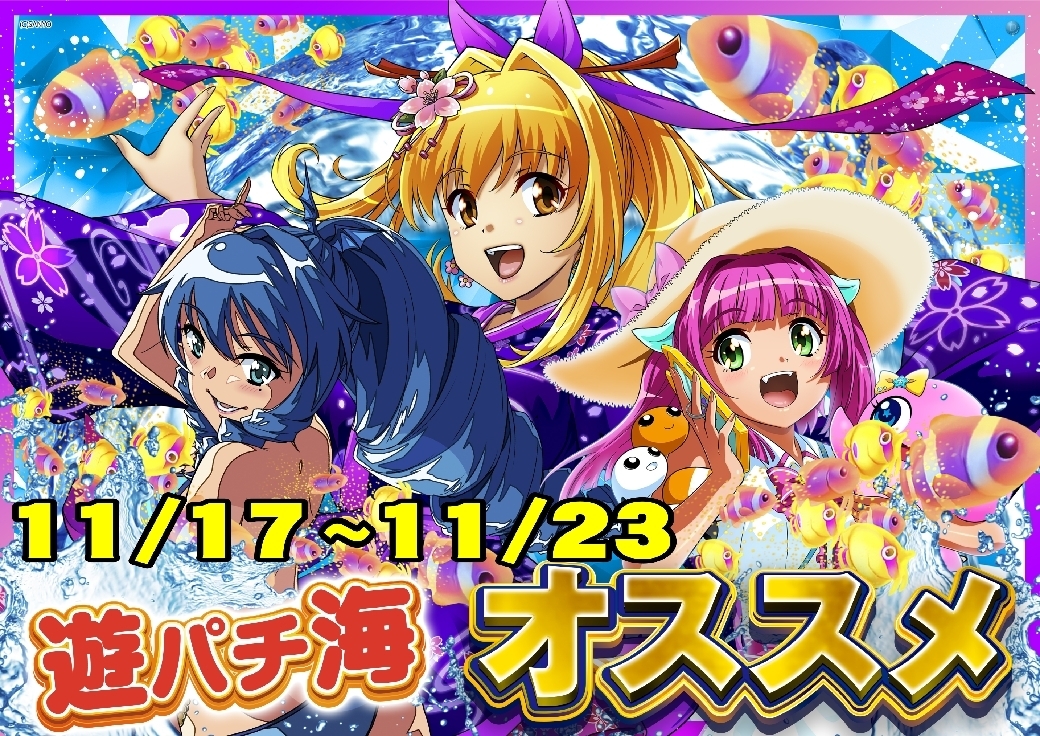 1117-23%e6%a8%aa_%e3%81%8a%e3%81%99%e3%81%99%e3%82%81%e2%91%a1line_rich_w1040