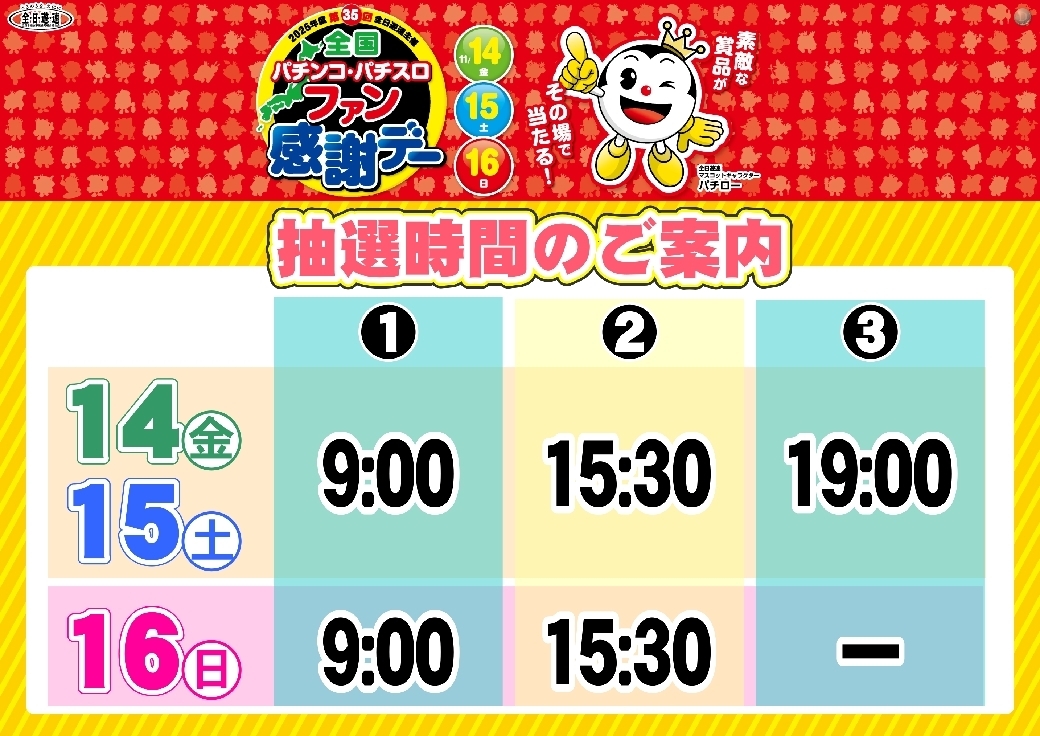 1114%e6%8a%bd%e9%81%b8pst%e6%a8%aaazline_rich_w1040