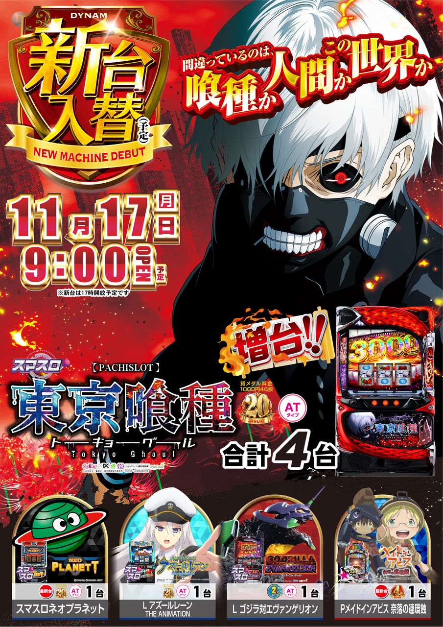 1117%e5%96%b0%e7%a8%ae