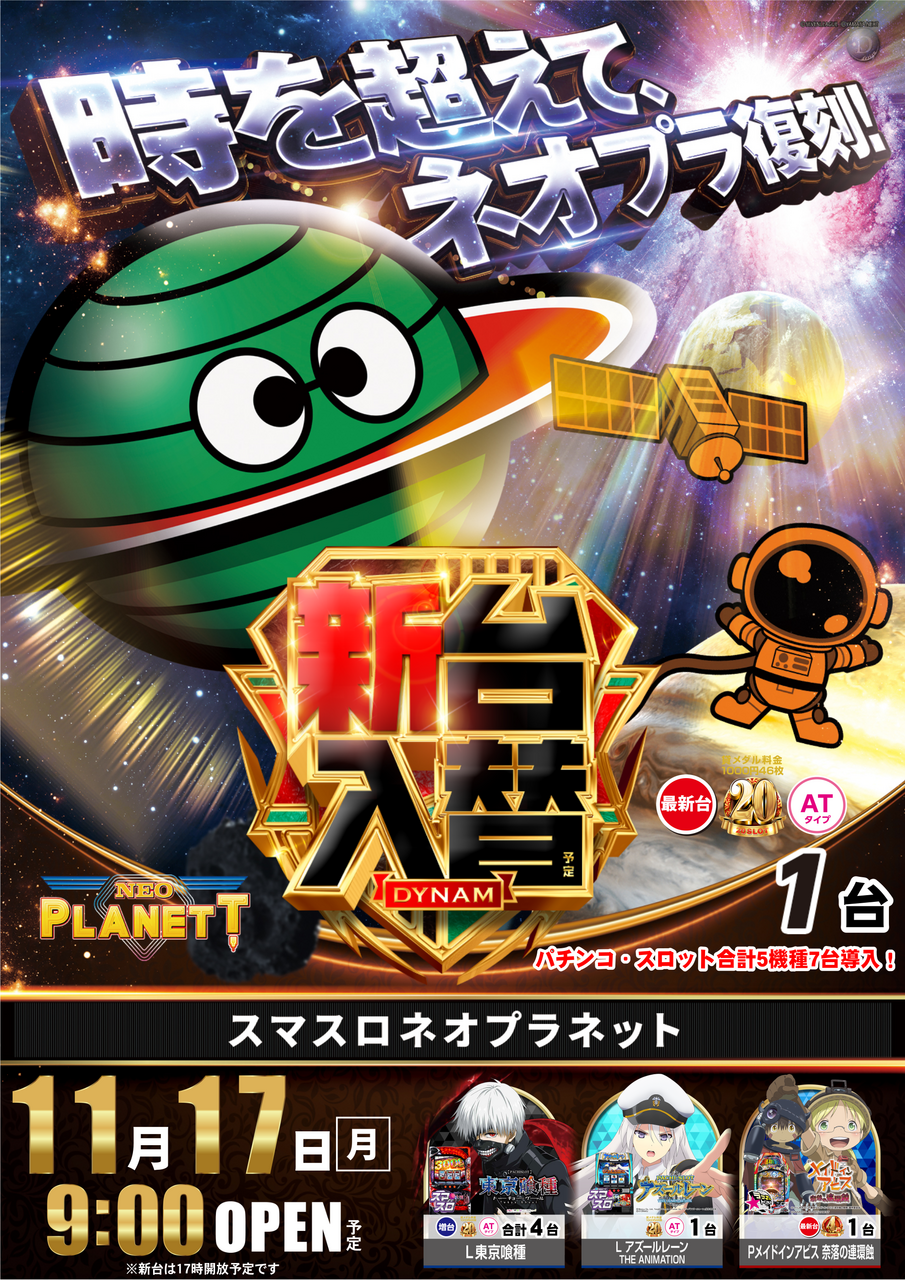 1117%e3%83%8d%e3%82%aa%e3%83%97%e3%83%a9