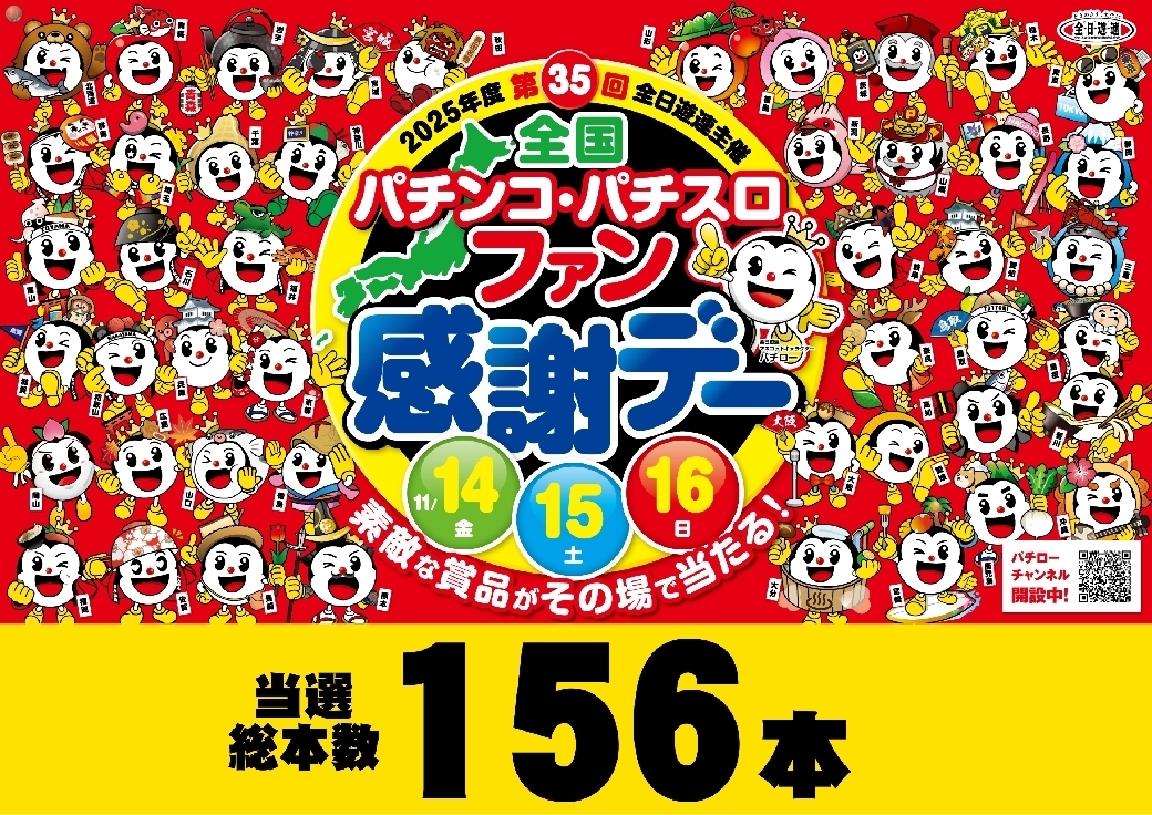 %e6%9c%ac%e6%95%b01114pstaz%e6%a8%aaline_rich_w1040