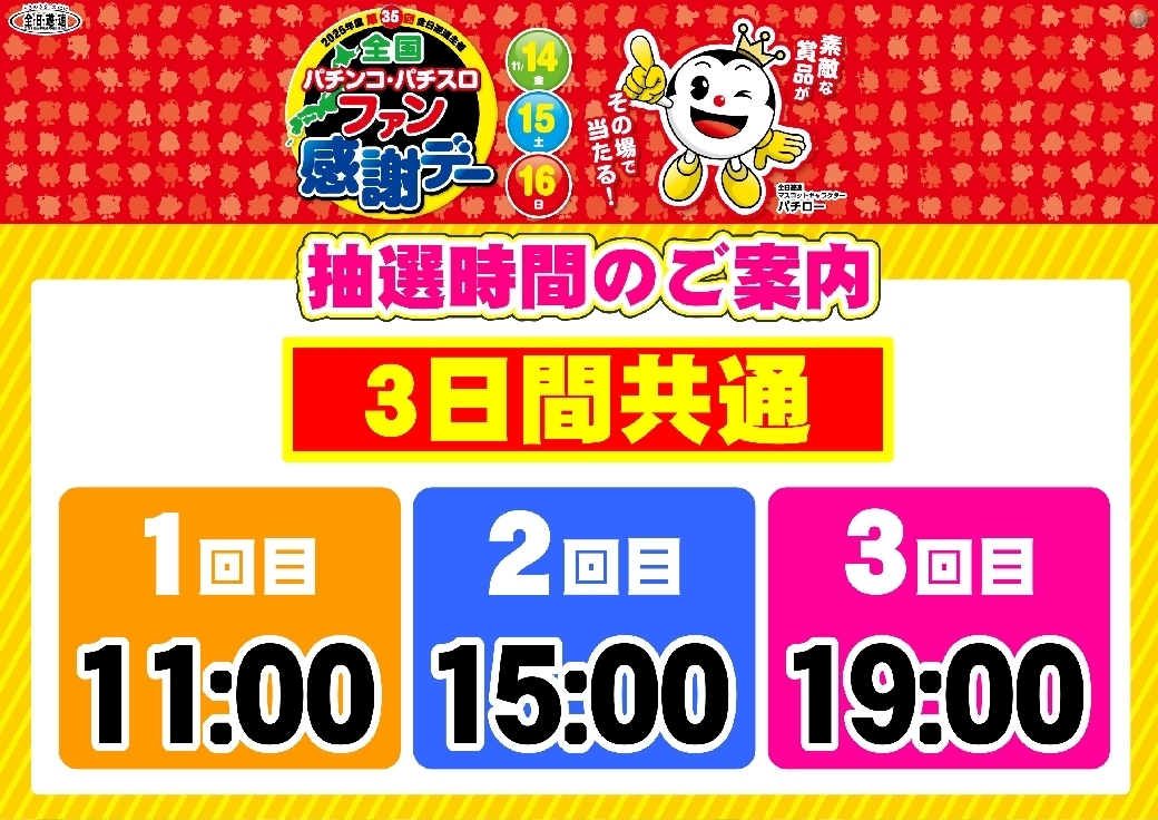 %e6%8a%bd%e9%81%b81114pstaz%e6%a8%aaline_rich_w1040