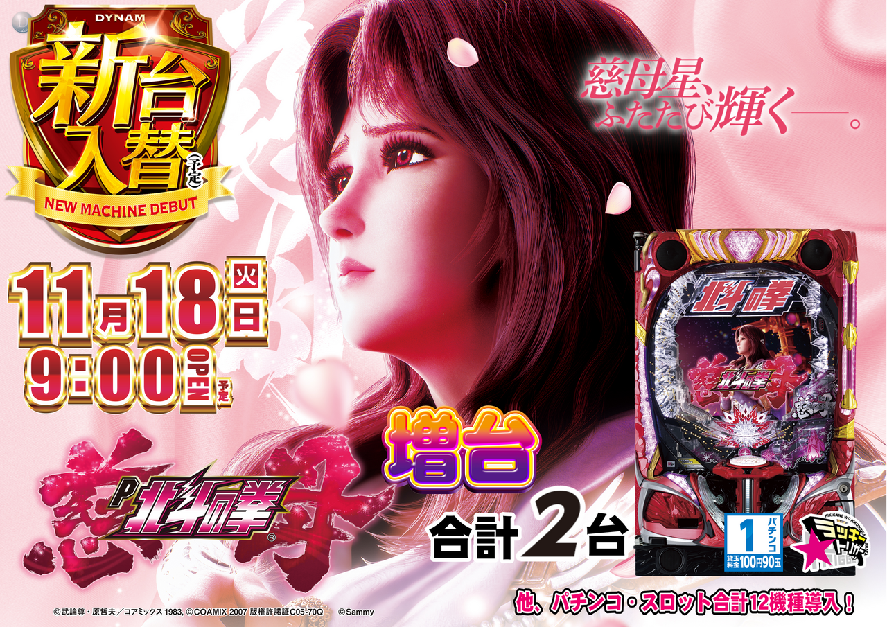 1118%e5%8c%97%e6%96%97%e6%85%88%e6%af%8daz%e3%82%88%e3%81%93