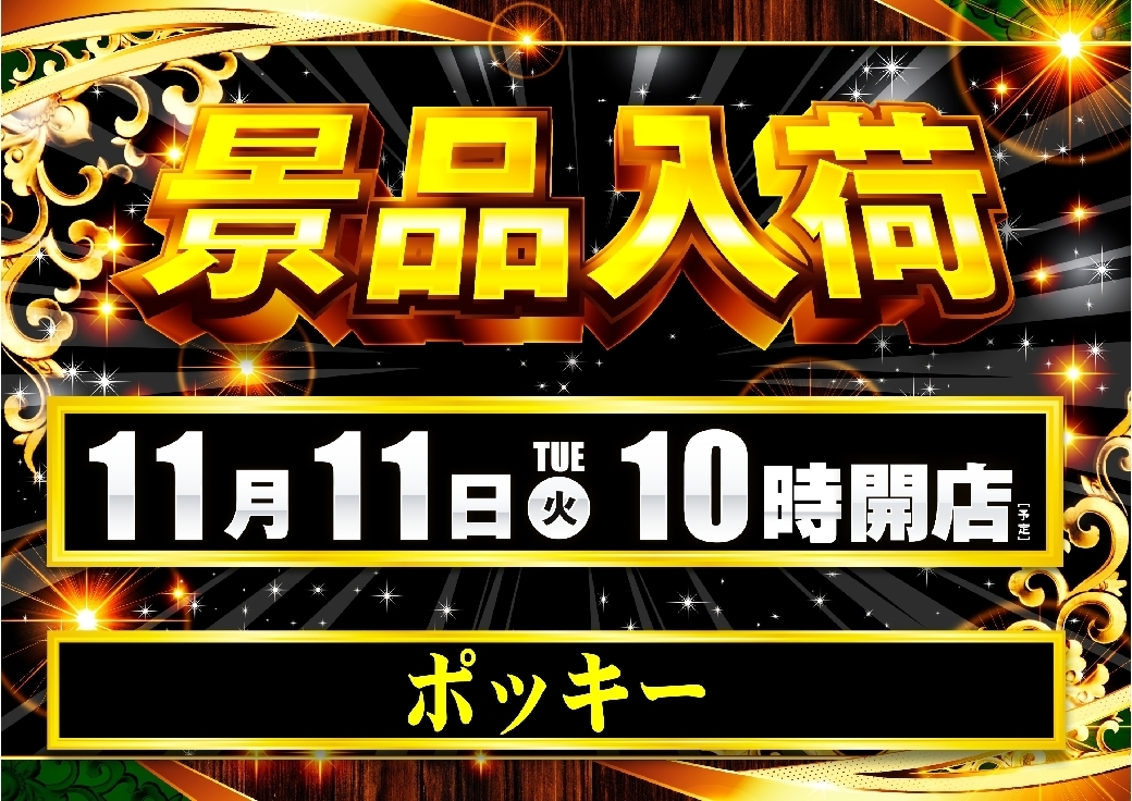 %e6%99%af%e5%93%811111pstaz%e6%a8%aaline_rich_w1040