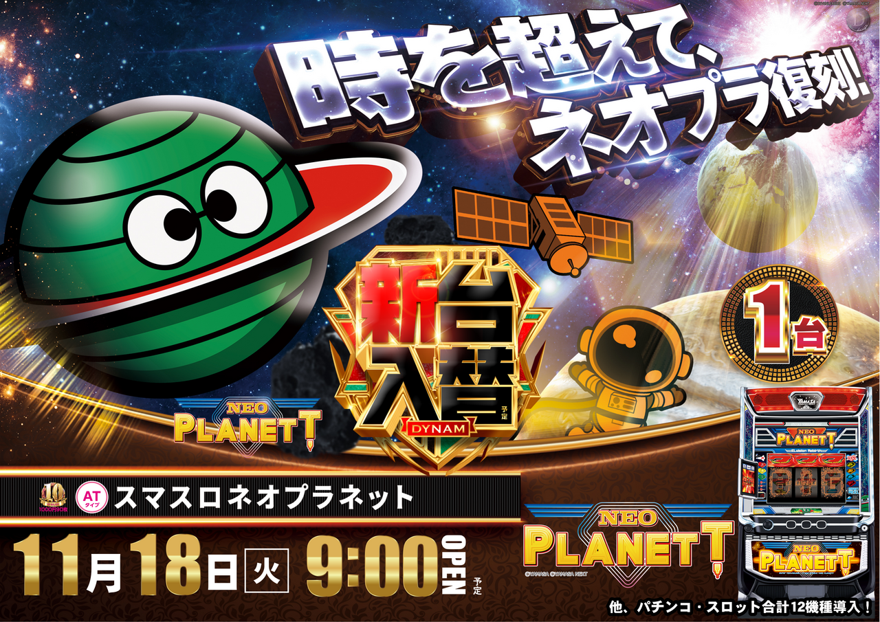 1118%e3%83%97%e3%83%a9%e3%83%8d%e3%83%83%e3%83%88az%e3%82%88%e3%81%93