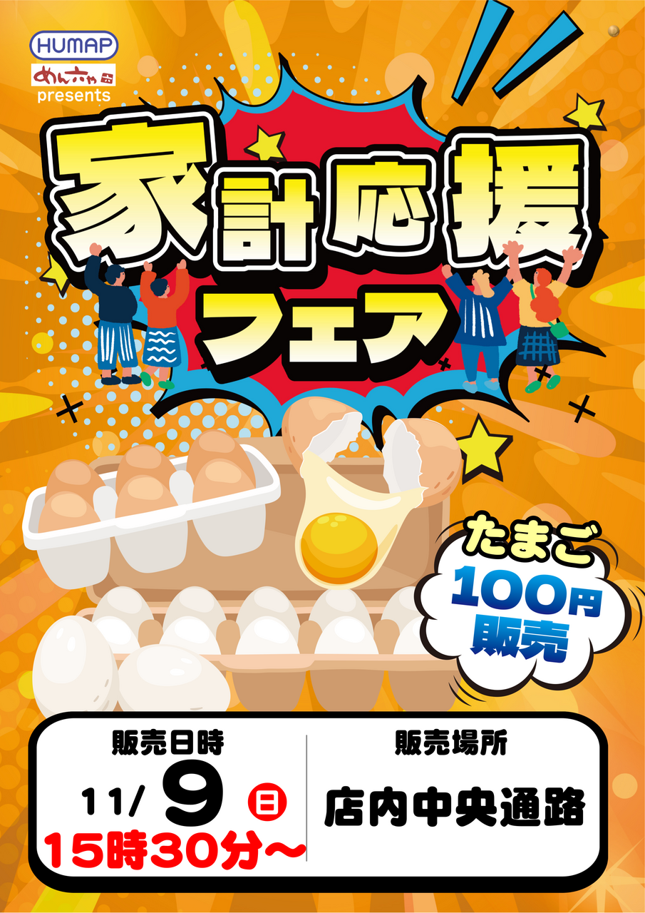 %e5%8d%b5%e3%80%80%e7%b8%a6