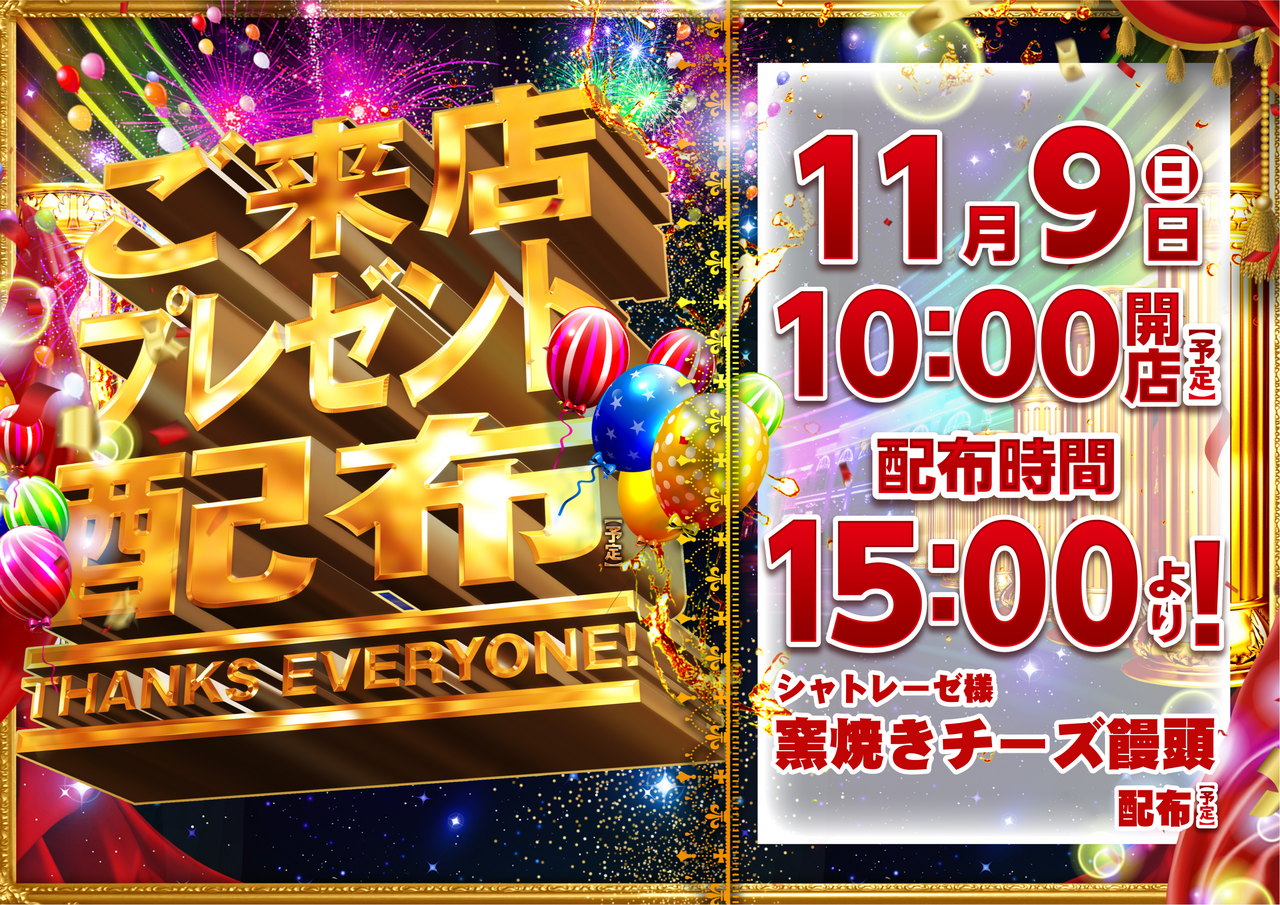 1109%e6%9d%a5%e3%83%97%e3%83%ac_%e6%a8%aa