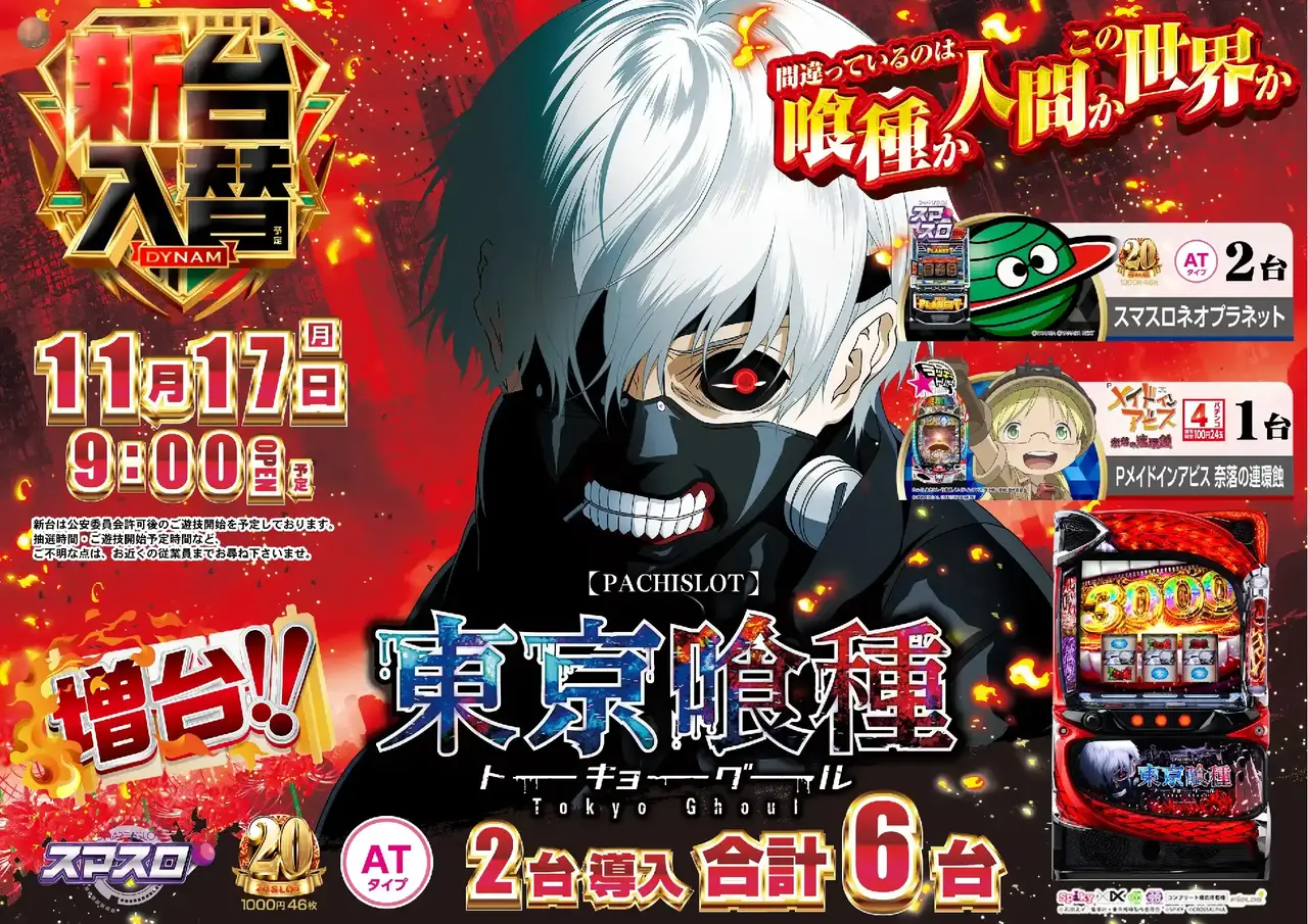 Az181_ae251030-0635_order_png