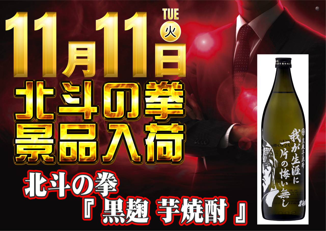 1111%e6%99%af%e5%93%81%e3%82%88%e3%81%93