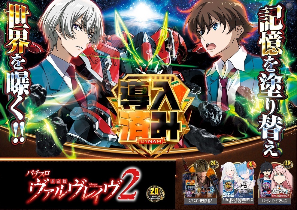 Vvvf%e5%b0%8e%e5%85%a5%e6%b8%88%e3%81%bf