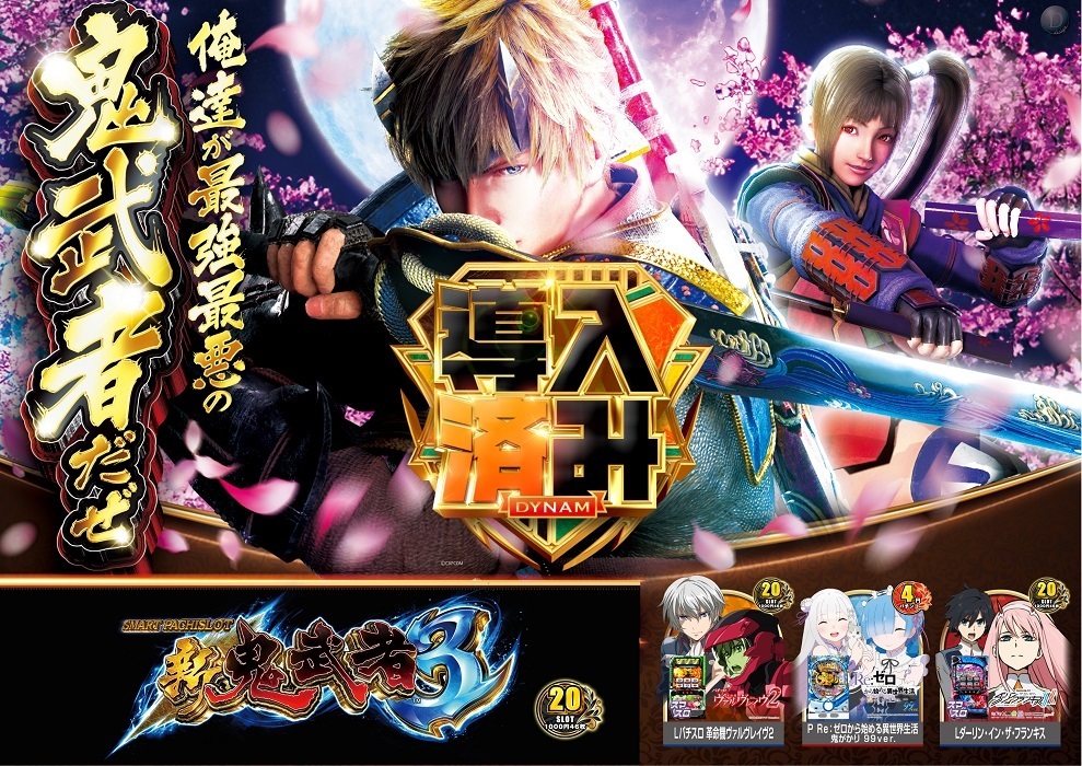 %e9%ac%bc%e6%ad%a6%e8%80%85%e6%b8%88%e3%81%bf