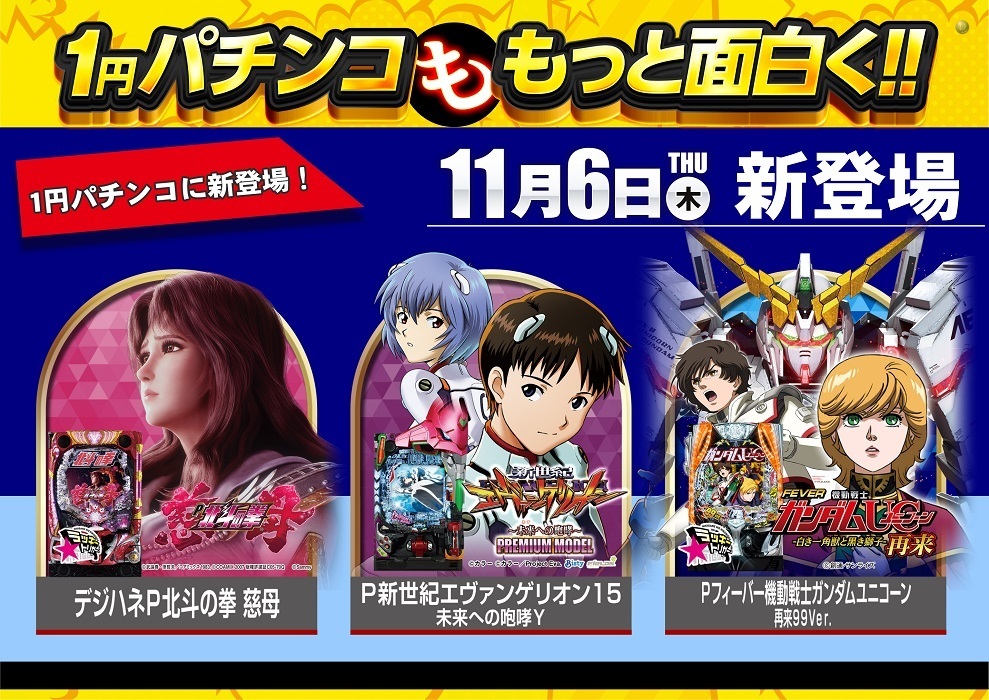 1%e5%86%86%e3%82%82%e3%81%a3%e3%81%a8%e6%a8%aa