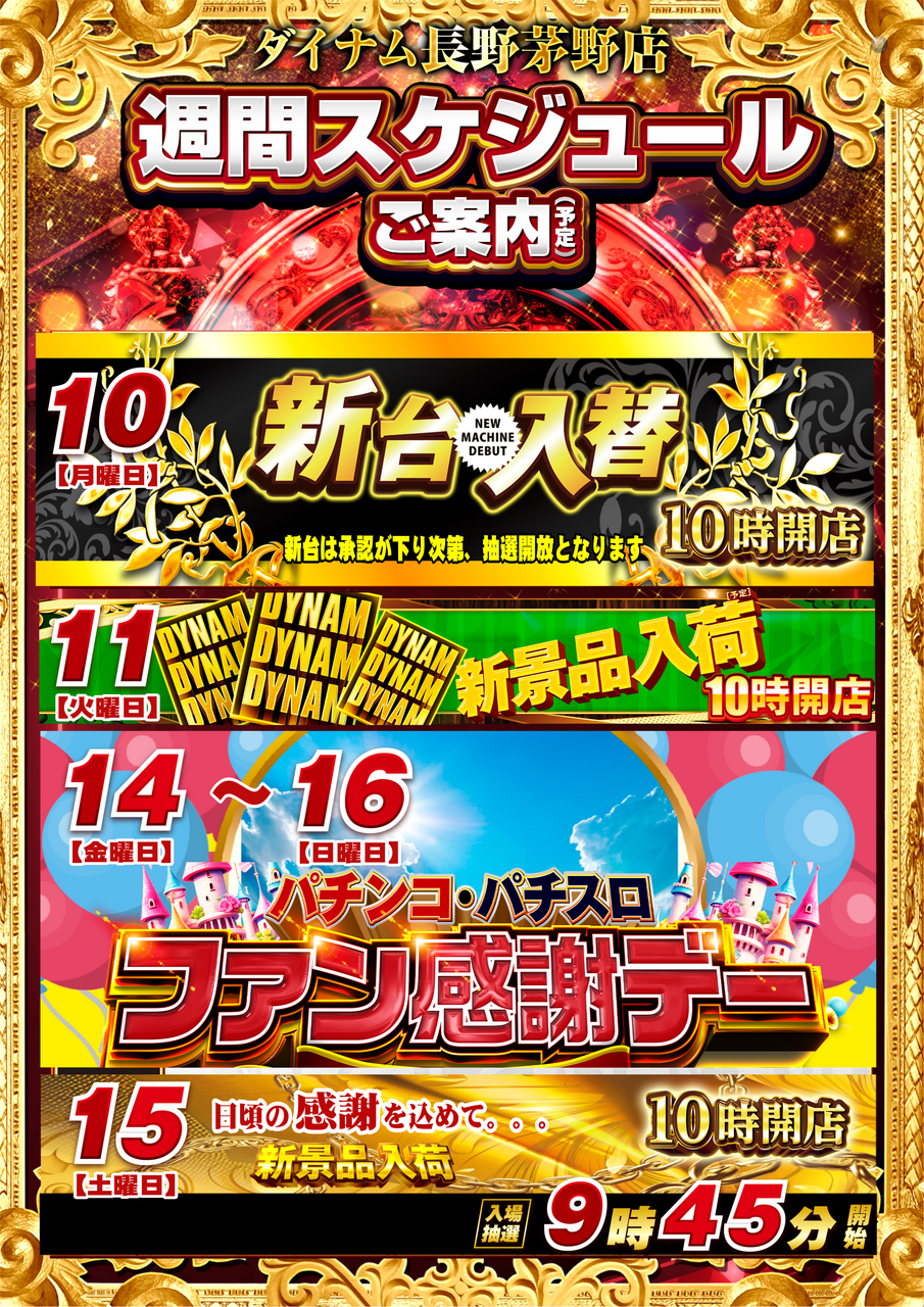 1110%e3%82%a4%e3%83%99%e3%82%ab%e3%83%ac