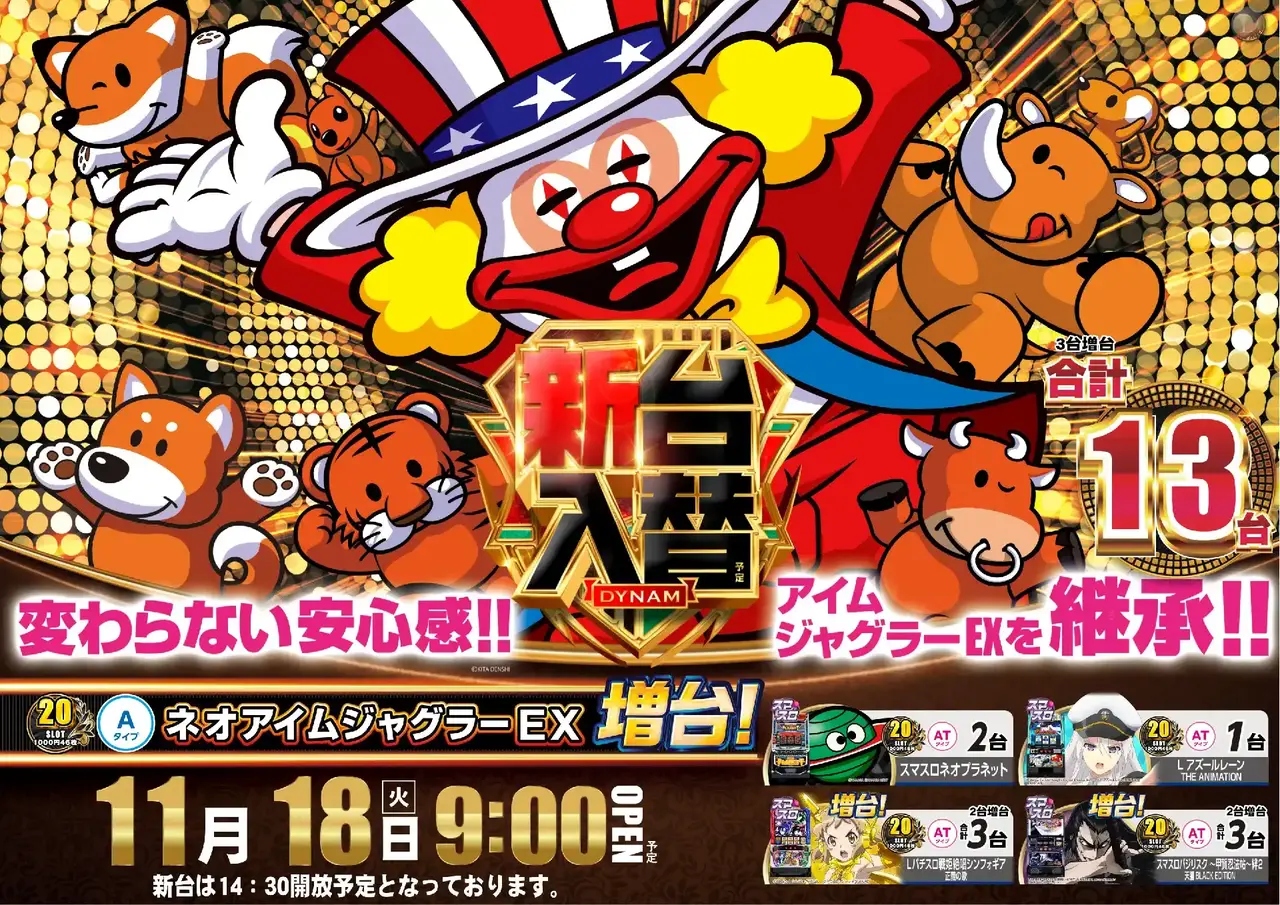 1118%e6%96%b0%e5%8f%b0%e5%85%a5%e6%9b%bf%e6%a8%aa%ef%bc%9a%e3%83%8d%e3%82%aa%e3%82%a2%e3%82%a4%e3%83%a0pstaz