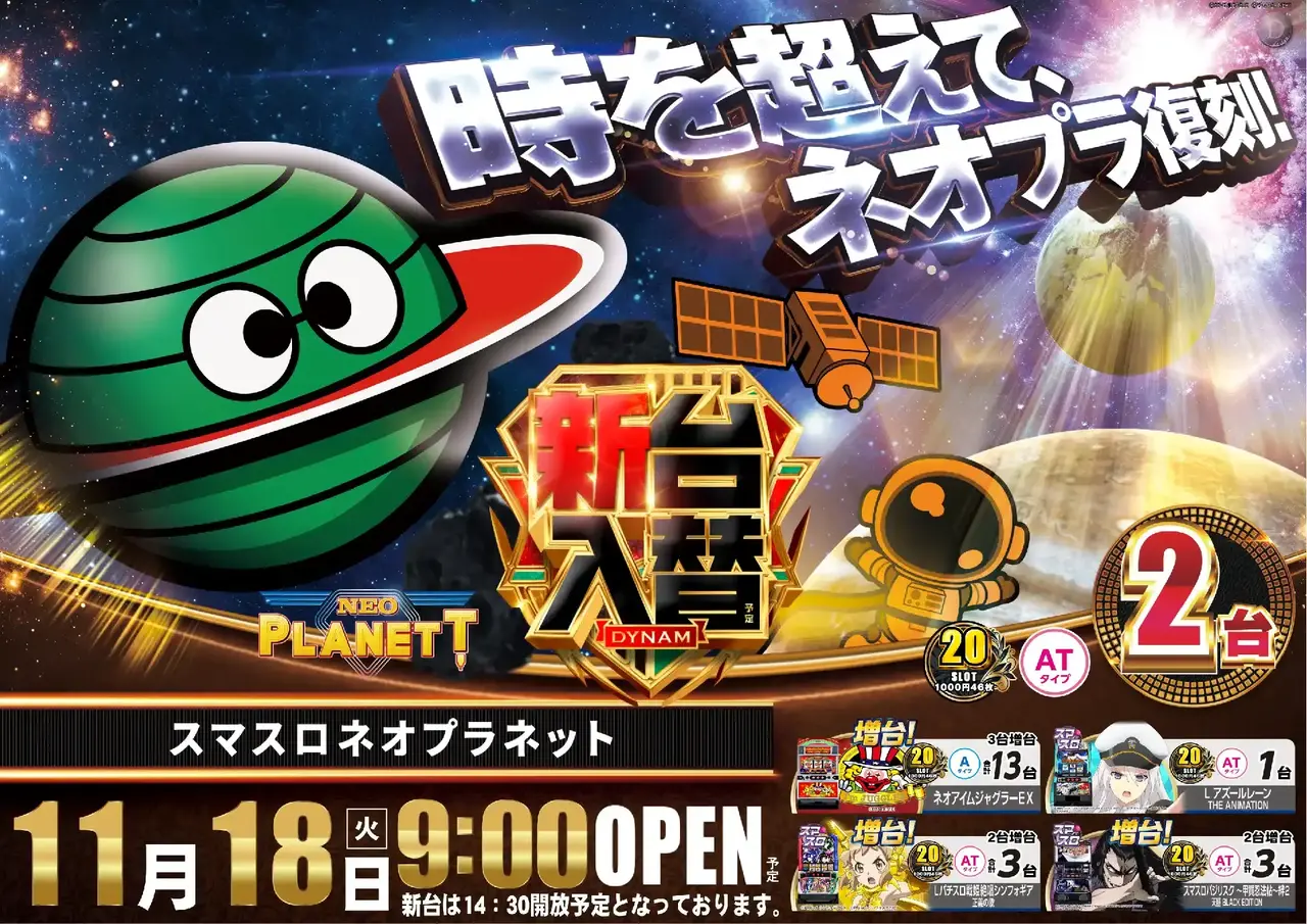 1118%e6%96%b0%e5%8f%b0%e5%85%a5%e6%9b%bf%e6%a8%aa%ef%bc%9a%e3%83%8d%e3%82%aa%e3%83%97%e3%83%a9%e3%83%8d%e3%83%83%e3%83%88pstaz