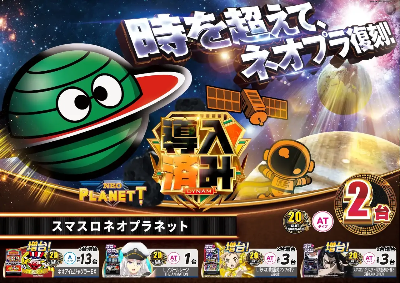 1118%e5%b0%8e%e5%85%a5%e6%b8%88%e3%81%bf%e6%a8%aa%ef%bc%9a%e3%83%8d%e3%82%aa%e3%83%97%e3%83%a9%e3%83%8d%e3%83%83%e3%83%88pstaz