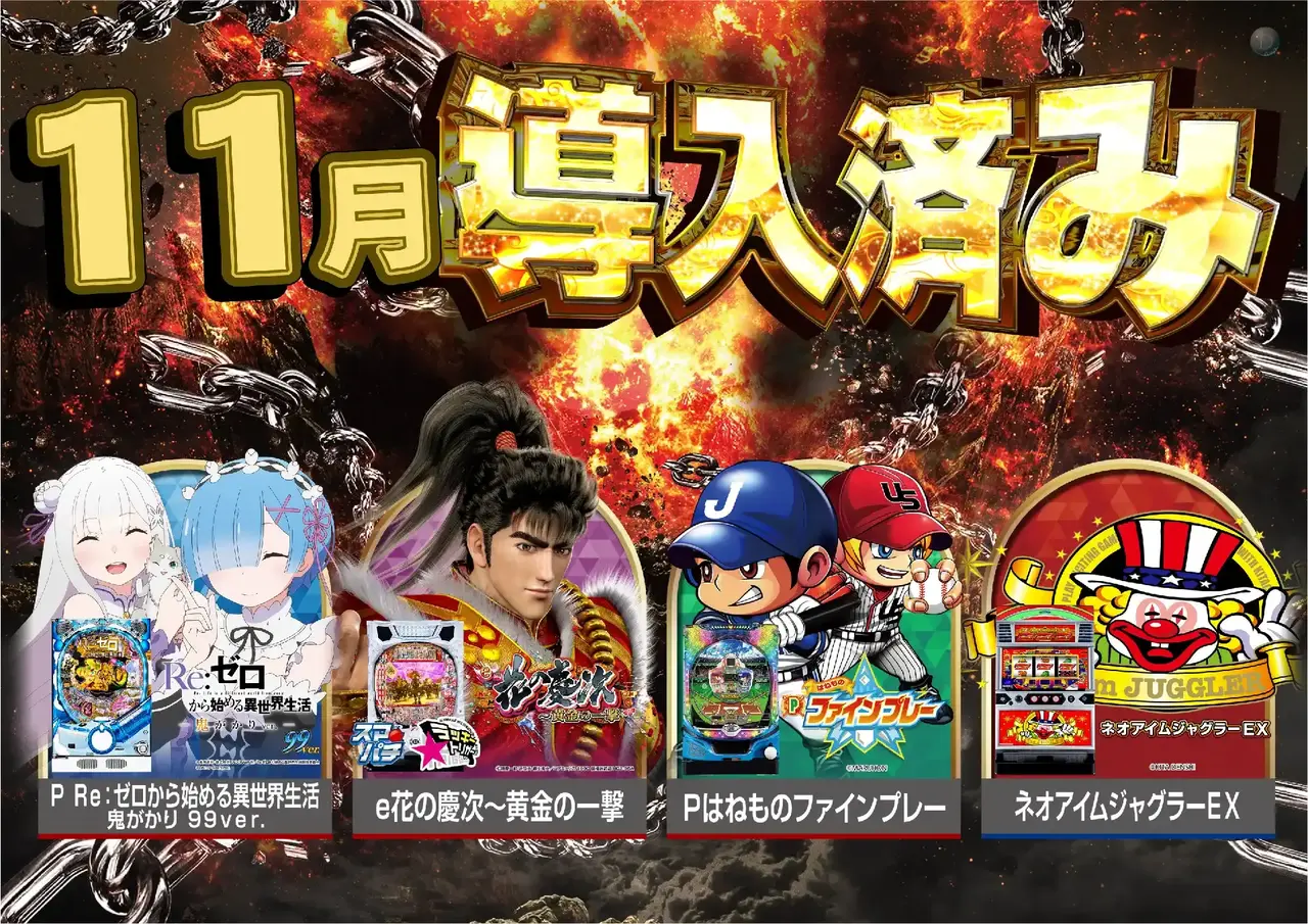 11%e6%9c%88%e5%b0%8e%e5%85%a5%e6%b8%88%e3%81%bf1112%e3%82%88%e3%81%93pstaz_ae251024-0999