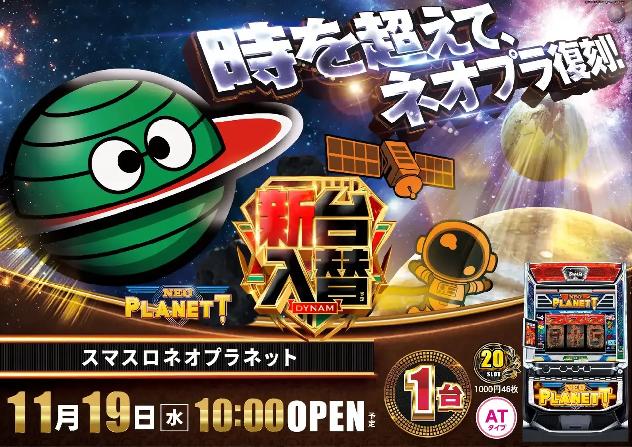 1119%e3%83%8d%e3%82%aa%e3%83%97%e3%83%a9%e6%a8%aapstaz