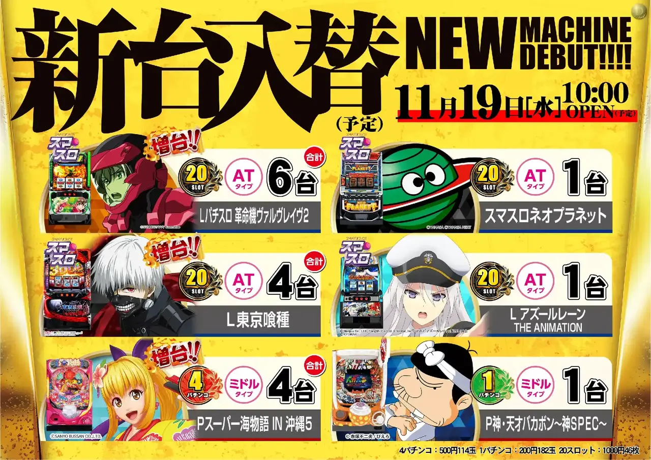 1119%e6%a9%9f%e7%a8%ae%e4%b8%80%e8%a6%a7%e6%a8%aapstaz