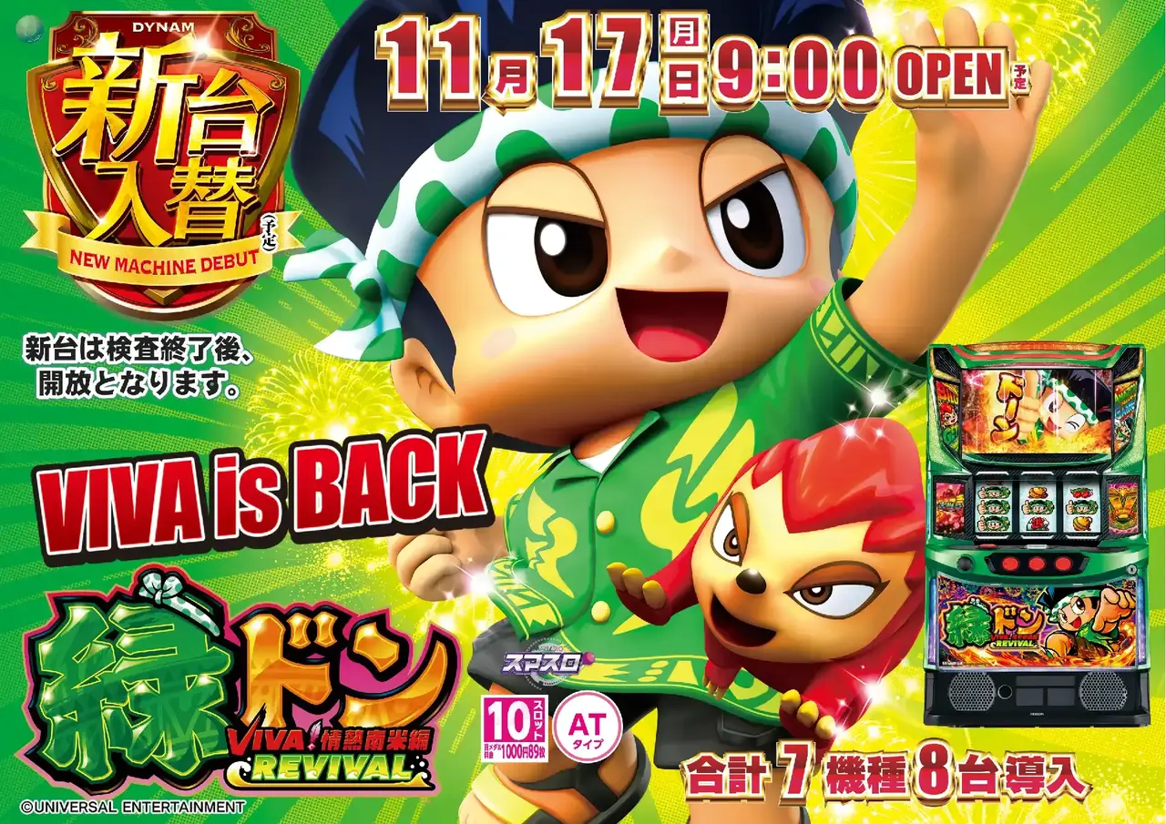 1117%e7%b7%91%e3%83%89%e3%83%b3%e6%a8%aapstaz