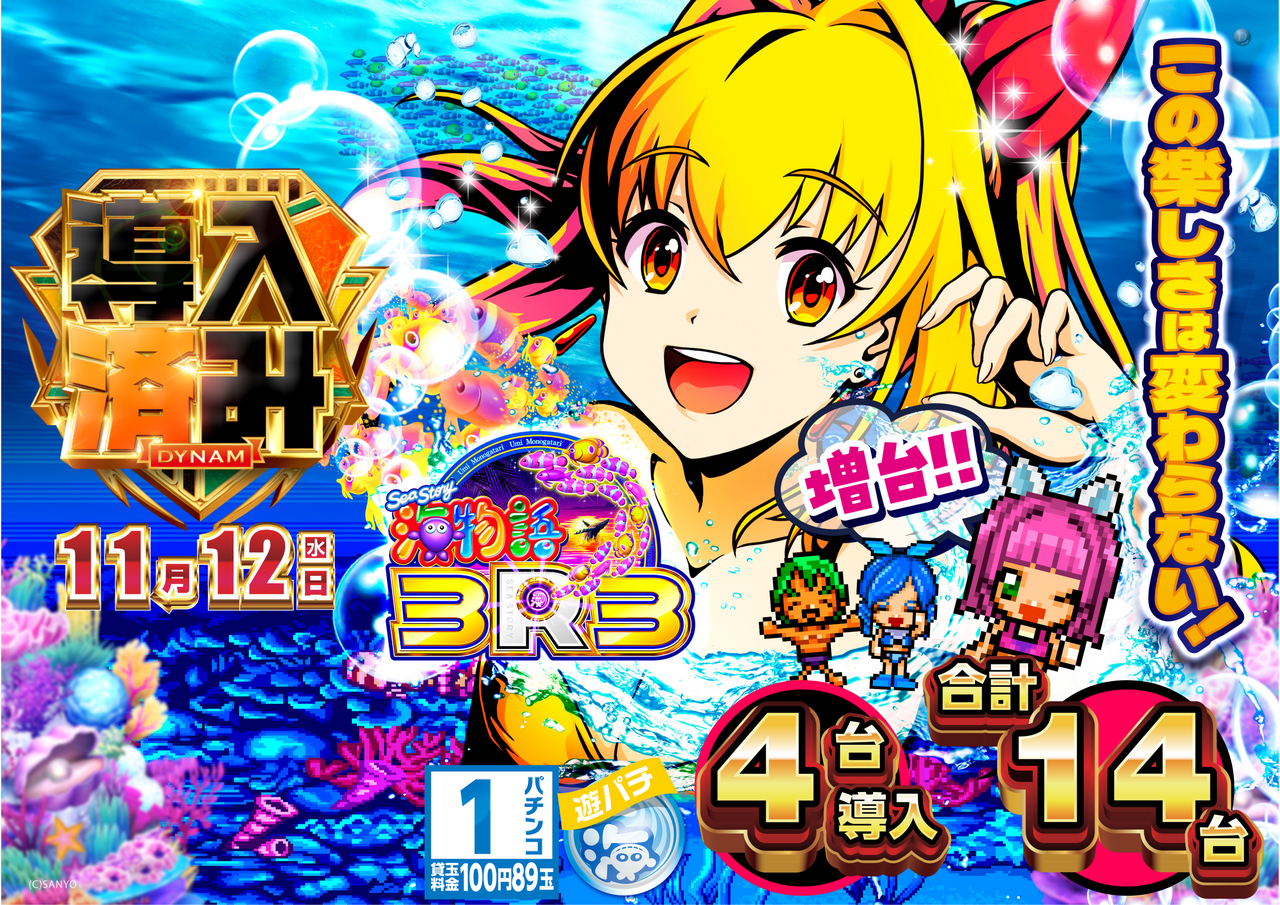 1112%e5%b0%8e%e5%85%a5%e6%b8%88%e3%81%bfp%e6%a8%aa