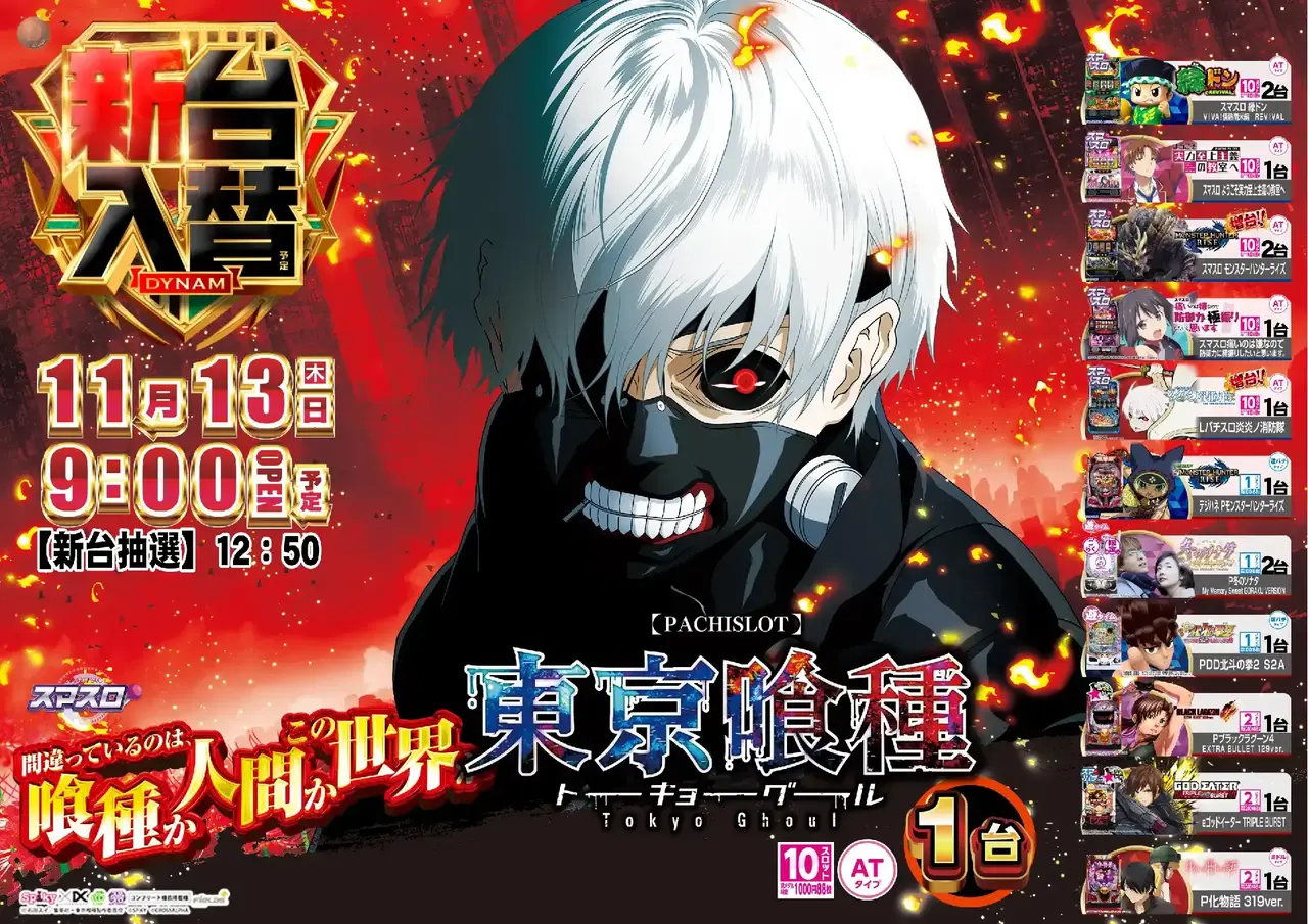 0721113%e6%a8%aa_%e6%9d%b1%e4%ba%acpstaz