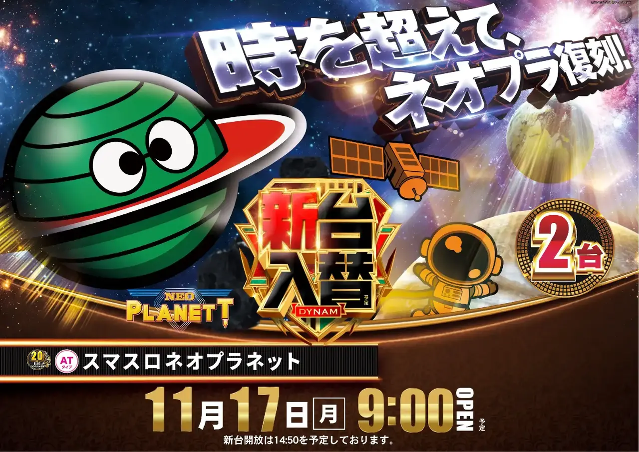 1117%e3%83%8d%e3%82%aa%e3%83%97%e3%83%a9%e6%a8%aapstaz